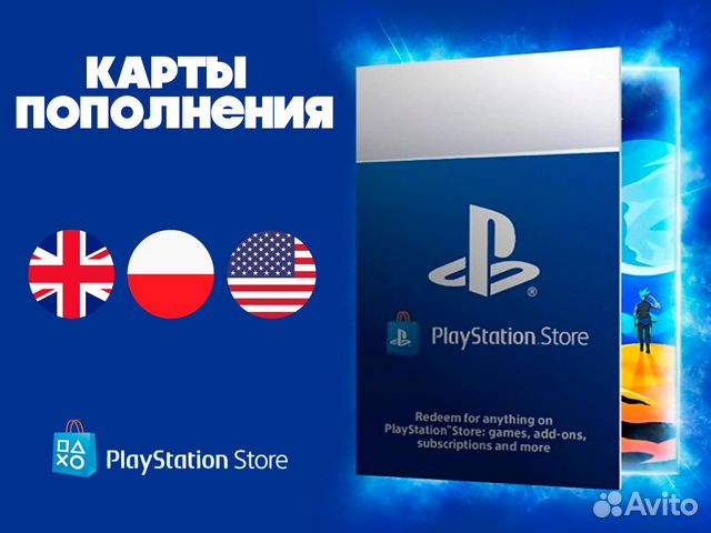 Карта пополнения playstation турция