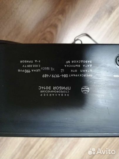 Эквалайзер прибой э014с