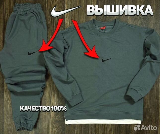 Спортивный костюм