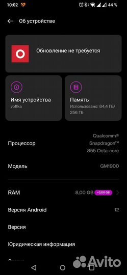 OnePlus 7, 8/256 ГБ