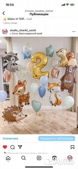 Воздушные шары/Фотозоны. Лучшие цены и качество