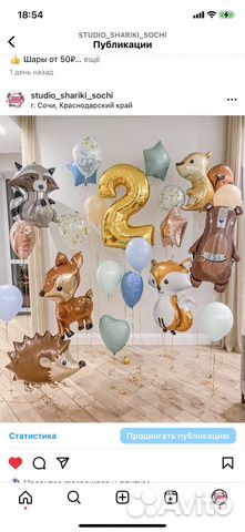 Воздушные шары/Фотозоны. Лучшие цены и качество