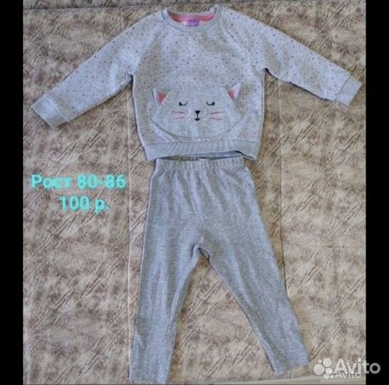 Вещи для Михаила