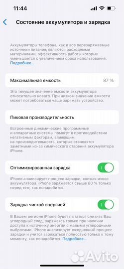 iPhone 13, 128 ГБ