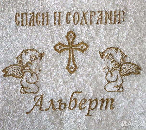 Крестильное полотенце с вышивкой на заказ