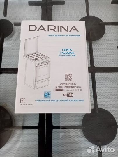 Газовая плита бу