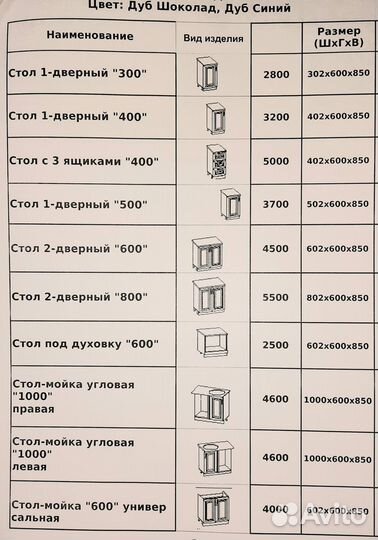 Кухня Селена фарфор белый/шоколад мдф 2,4 м