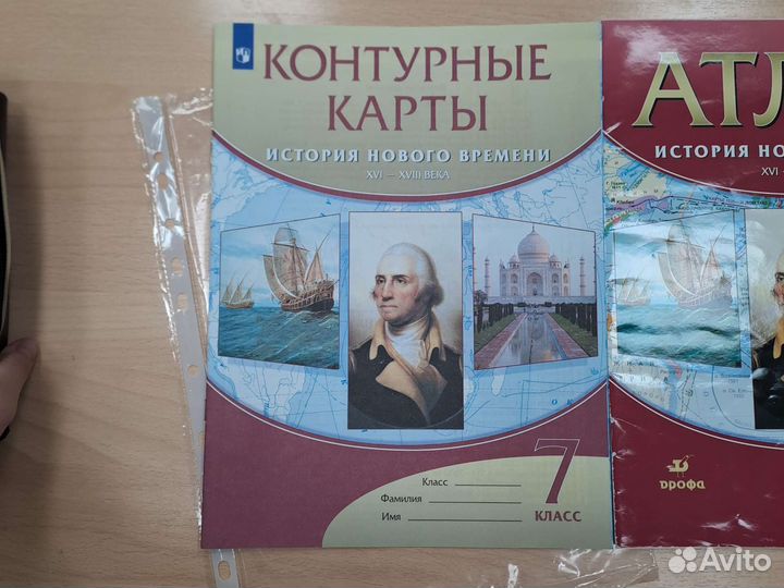 Атлас и контурная карта новая не начата