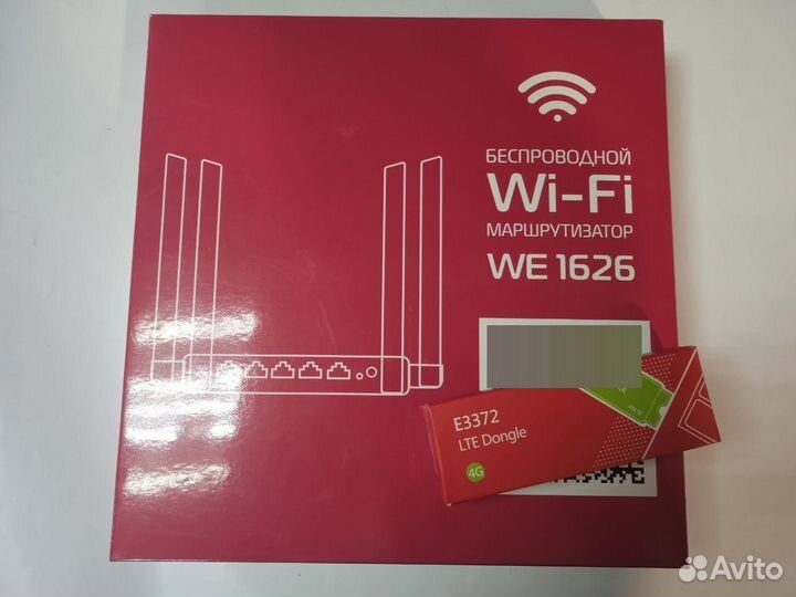 Комплект для интернета - новый