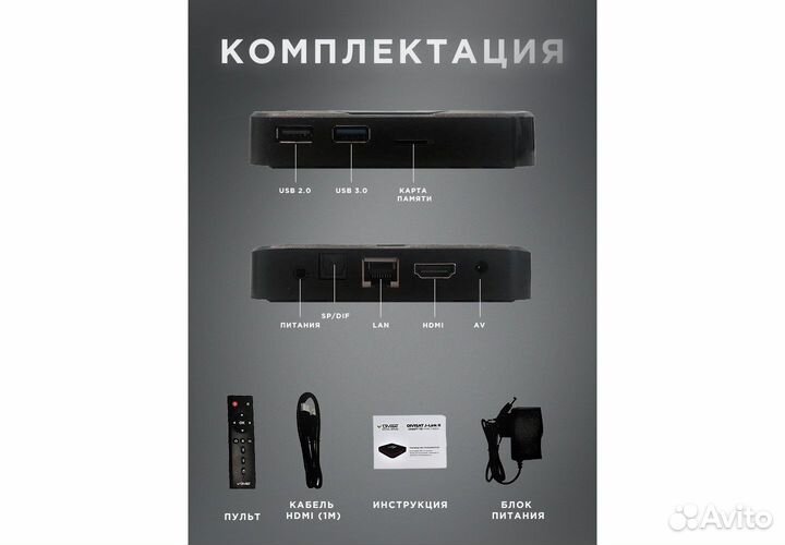 Смарт приставка DVS Android J-Link II, TV-Box