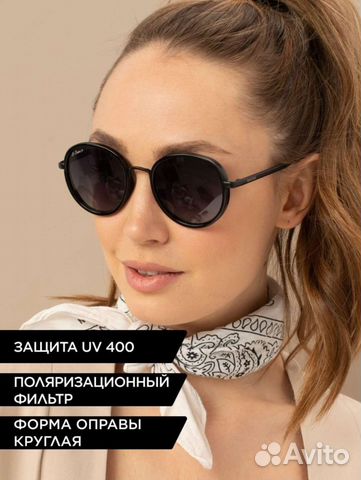 Солнцезащитные очки женские
