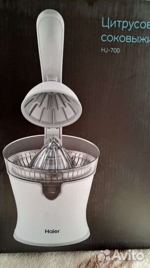Соковыжималка цитрусовая