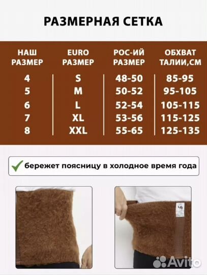 Пояс для спины