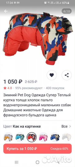 Комбинезон для маленькой собаки