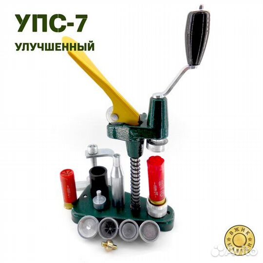 Прибор упс 7 улучшенный