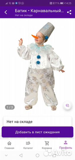 Новогодний костюм 