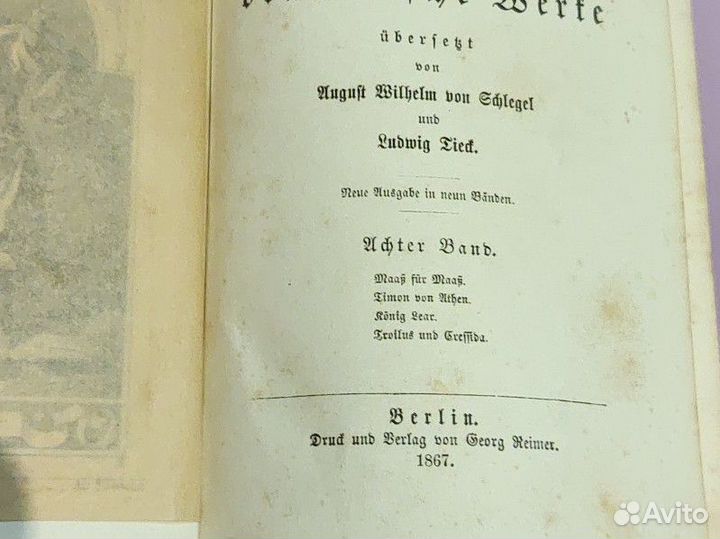 Антикварная книга на нем.языке Шекспир 1867г