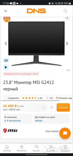 Монитор MSI 170hz