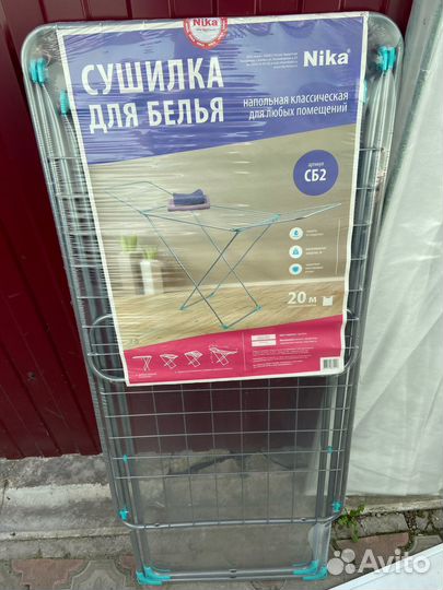 Сушилка для белья напольная новая