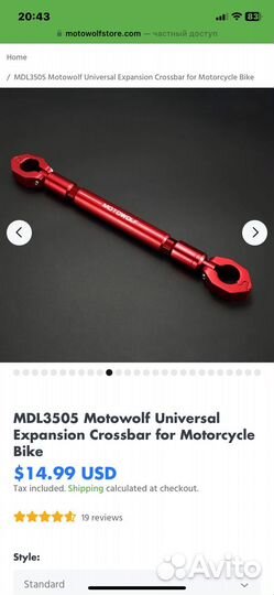 Опора руля для мотоцикла