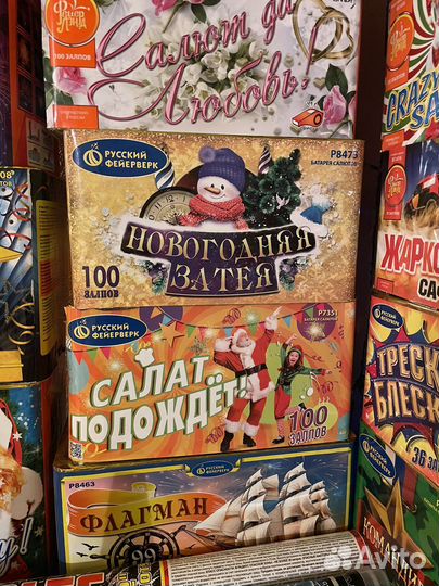 Фейерверки, Петарды, Римские свечи