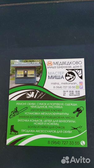 Изготовления ключей