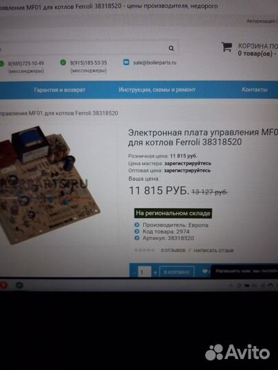 Электронная плата управления для котлов Ferroli