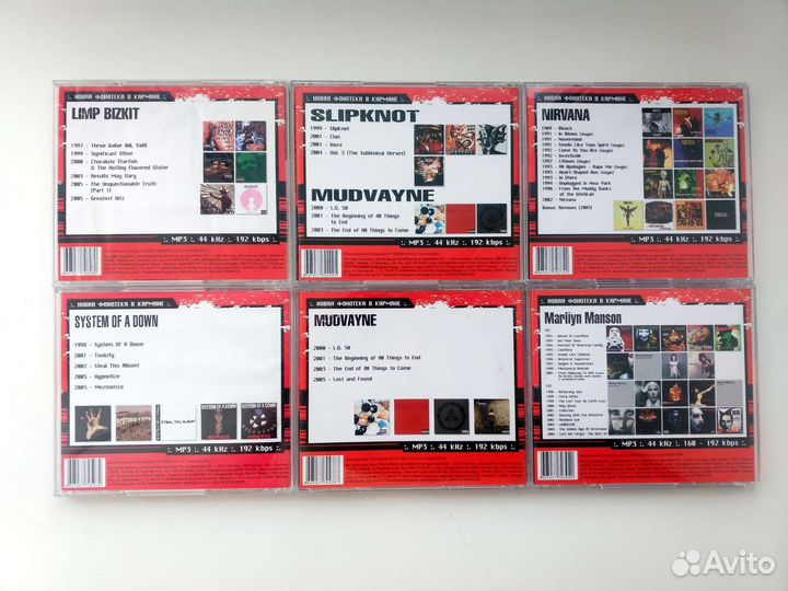 MP3 CD Slipknot System of a Down Marilyn Manson