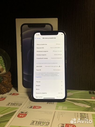 iPhone 12 mini, 128 ГБ