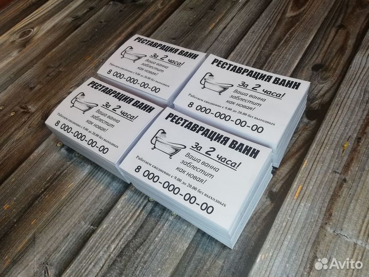 Печать листовок и объявлений / типография