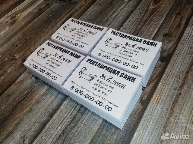 Печать листовок и объявлений / типография