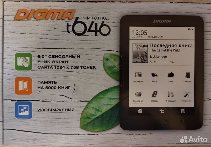 Электронная книга/читалка Digma