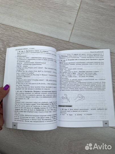 Английский в фокусе. Книга для родителей. 4 класс