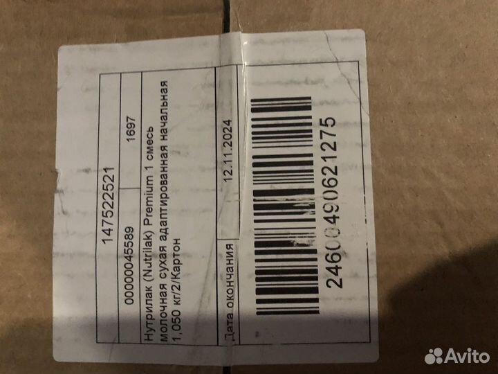 Детская смесь Нутрилак 1