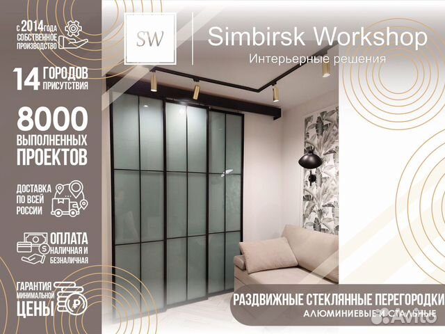 Межкомнатные перегородки стеклянные раздвижные