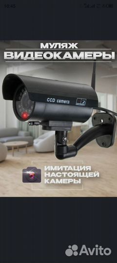 Муляж камеры видеонаблюдения