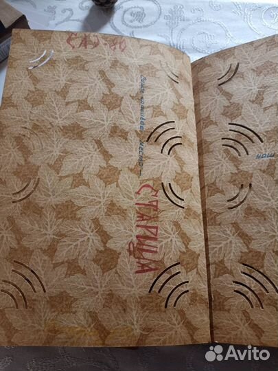 Фотоальбом винтаж