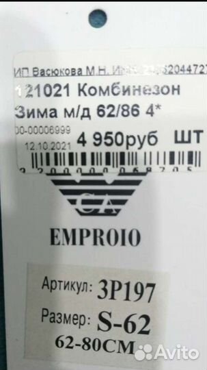 Зимний комбинезон 62-80 см