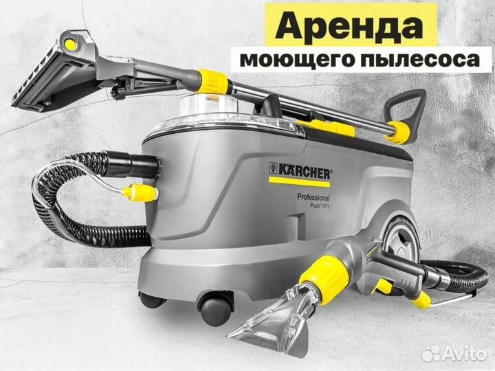 Моющий пылесос Karcher puzzi 10 1