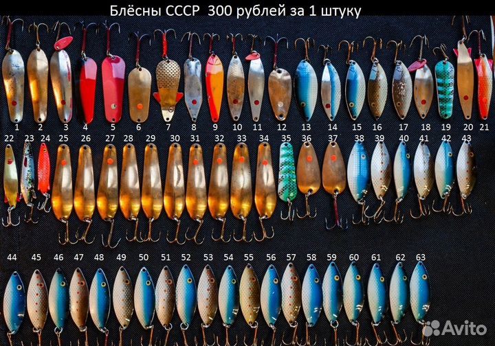 Коллекция. Блёсны СССР, воблеры, вертушки