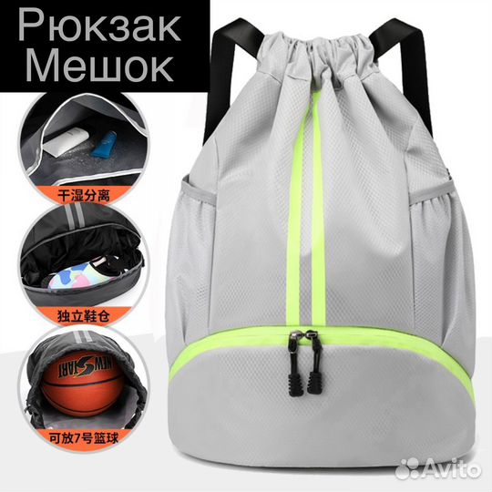 Рюкзак спортивный. Мешок для фитнеса.Тренировки