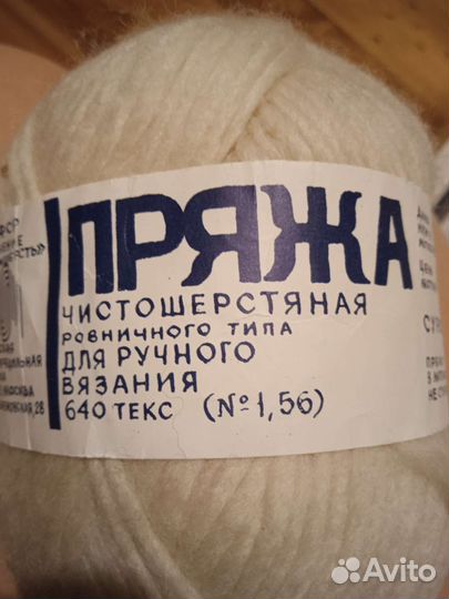 Пряжа для вязания, шерсть