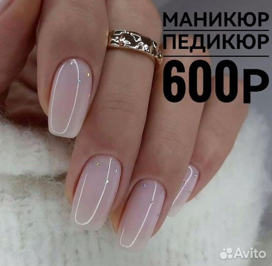 Маникюр, педикюр с покрытием