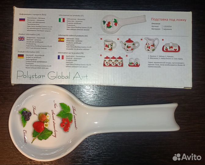 Подставка под ложку керамическая