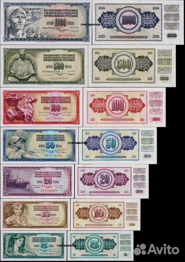 Югославия набор из 7-ми банкнот 5-1000 динар UNC