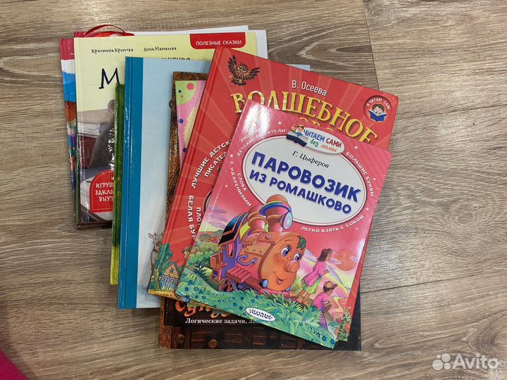 Книги для детей