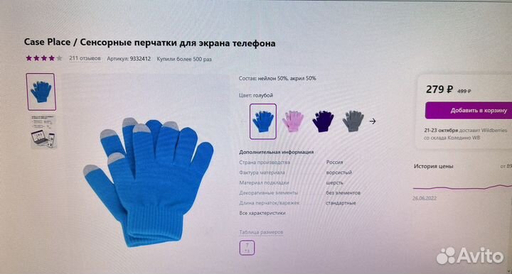 Перчатки сенсорные новые