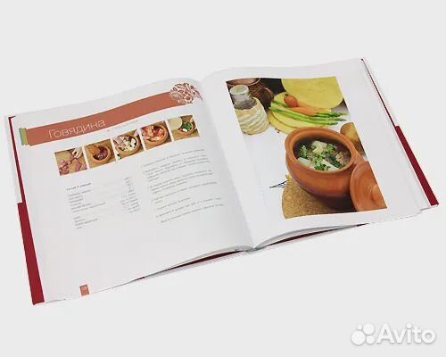 Русская кухня (подарочное издание)