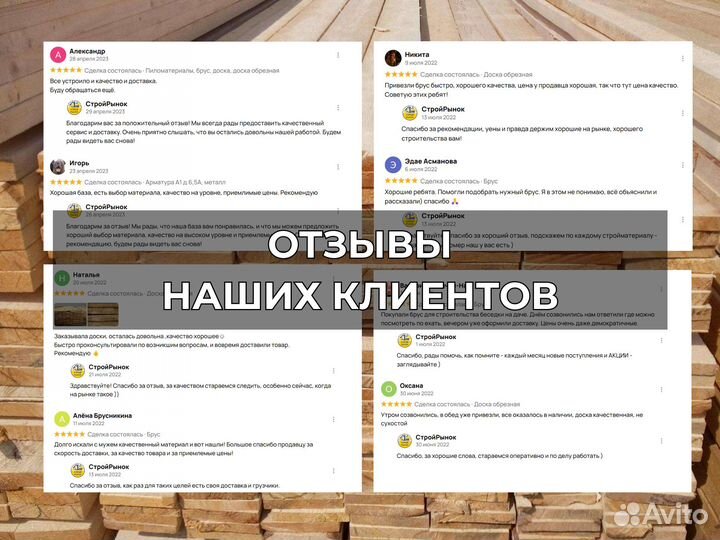 Доска обрезная, Брус. Без посредников