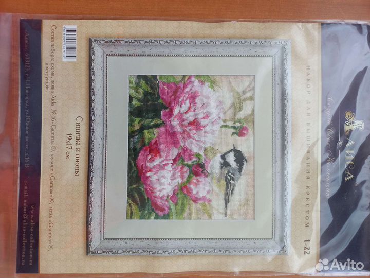 Набор для вышивания крестом Алиса